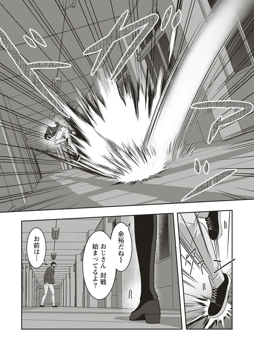 俺の学校では毎週デスゲームが行なわれている 第141話 - 14