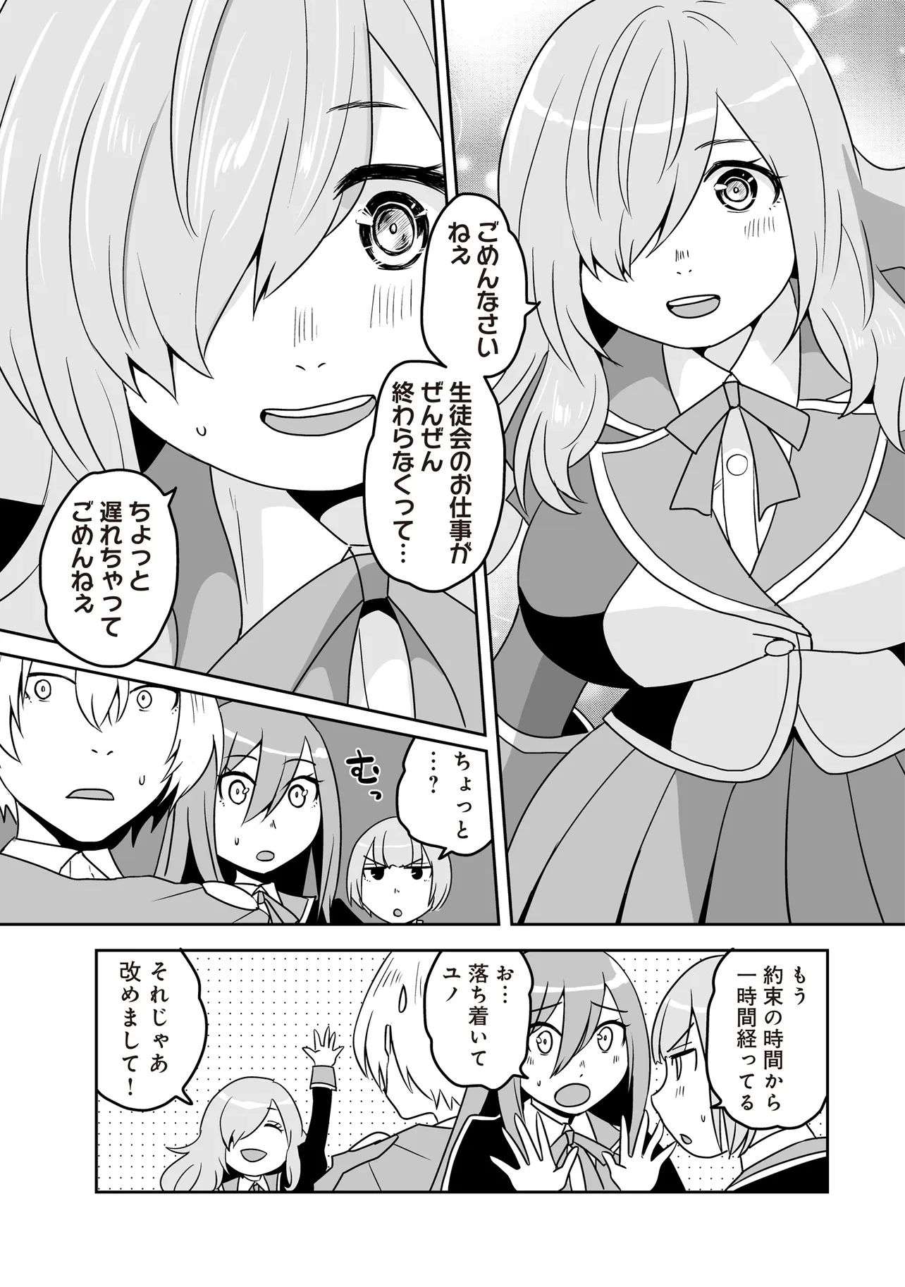 聖剣が最強の世界で、少年は弓に愛される～封印された魔王がくれた力で聖剣士たちを援護します～ 第12.2話 - 3