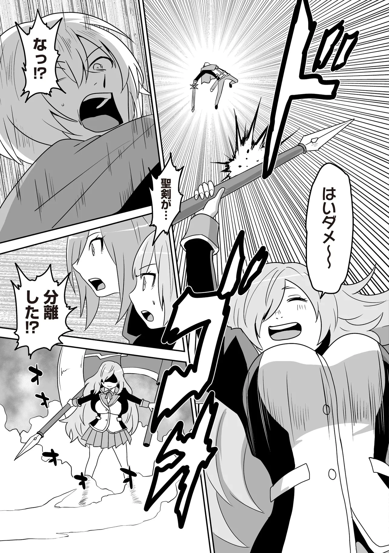 聖剣が最強の世界で、少年は弓に愛される～封印された魔王がくれた力で聖剣士たちを援護します～ 第12.2話 - 9