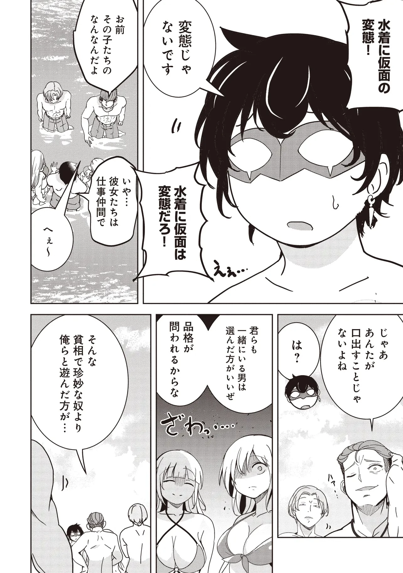 異世界最高峰のギルドリーダー～ギルド最弱の僕だけど、ギルメン全員の愛が重くてギルドをやめられません～ 第24.1話 - 4