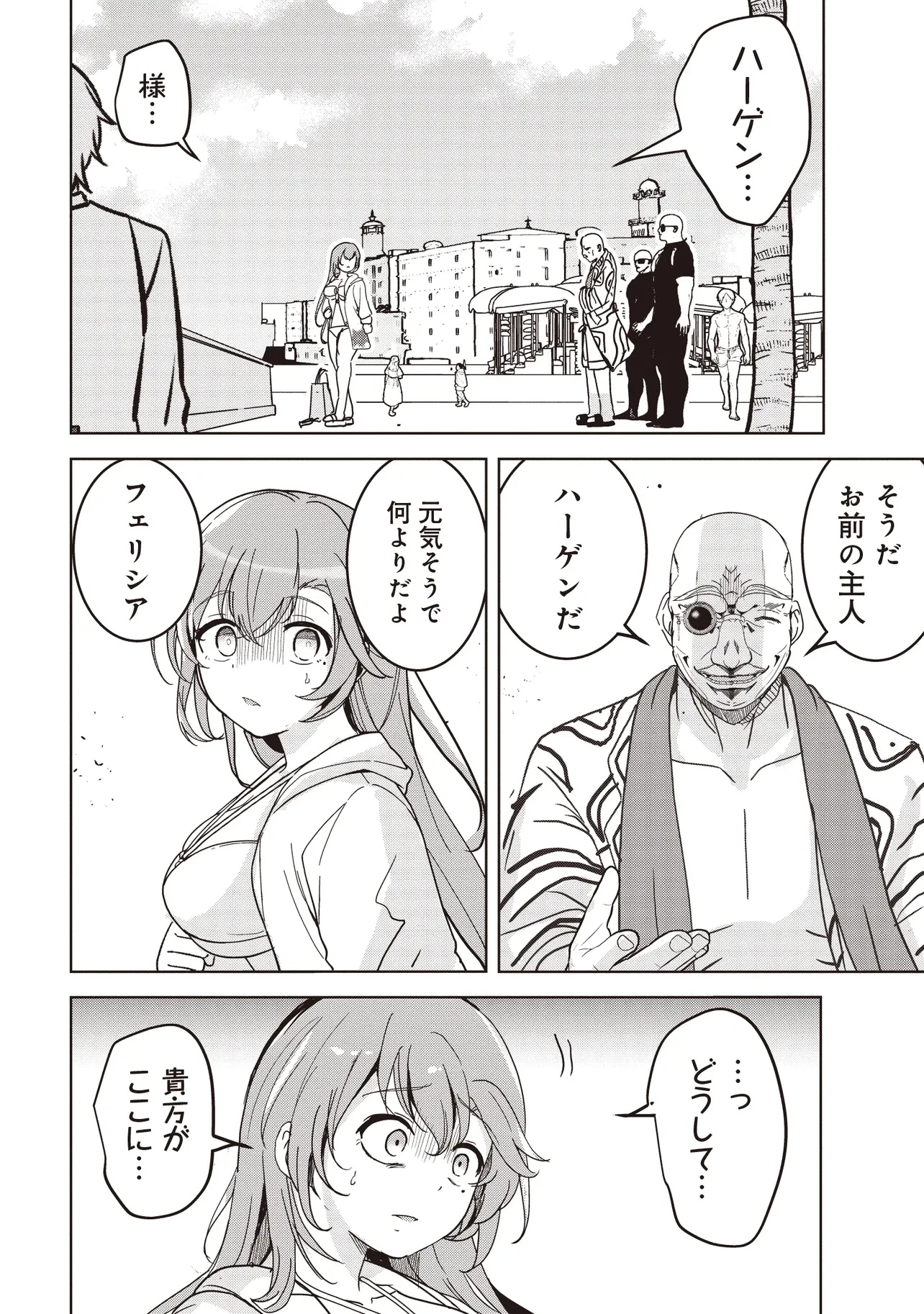 異世界最高峰のギルドリーダー～ギルド最弱の僕だけど、ギルメン全員の愛が重くてギルドをやめられません～ 第24.1話 - 6