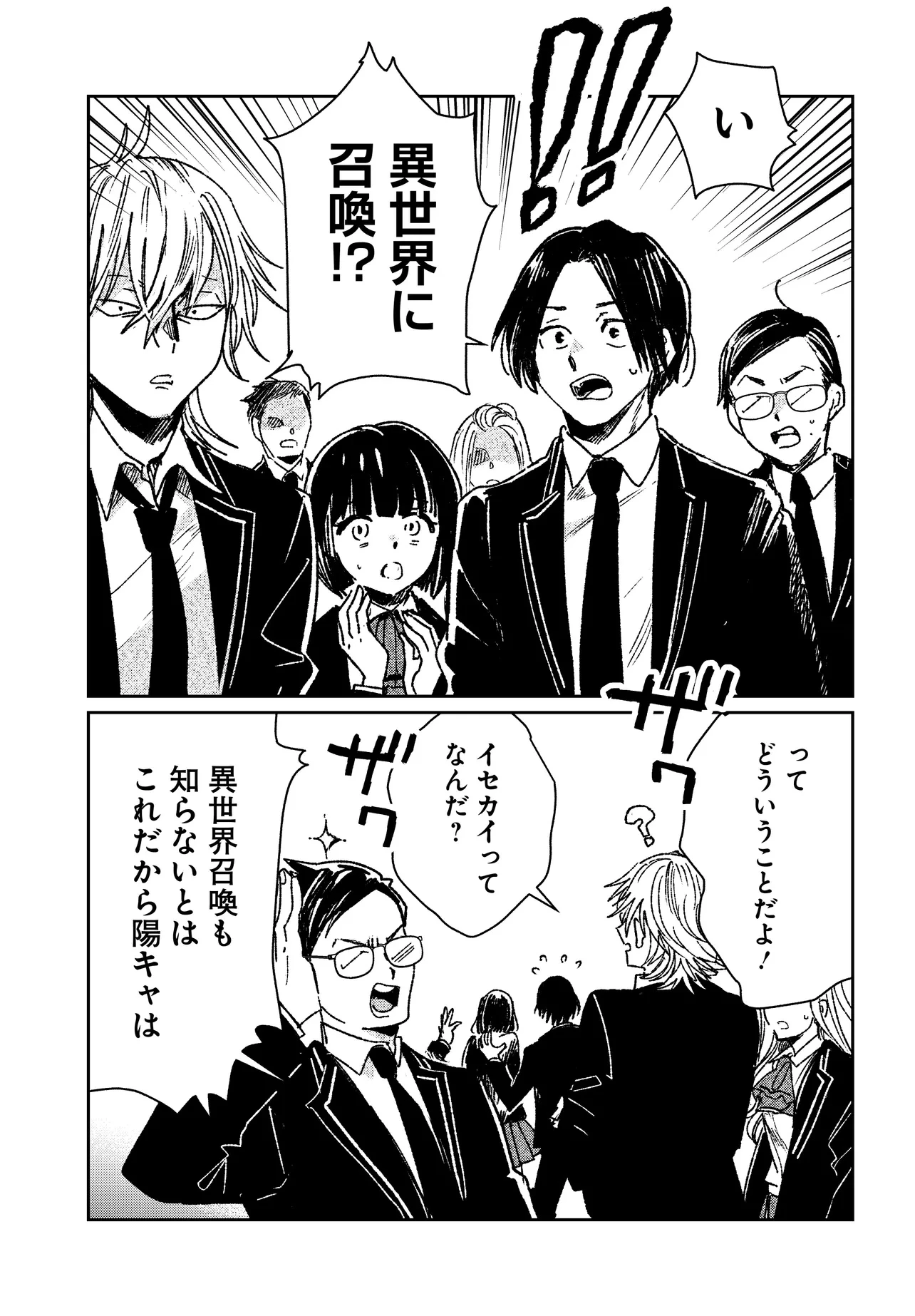 屍王の帰還 第4.1話 - 1