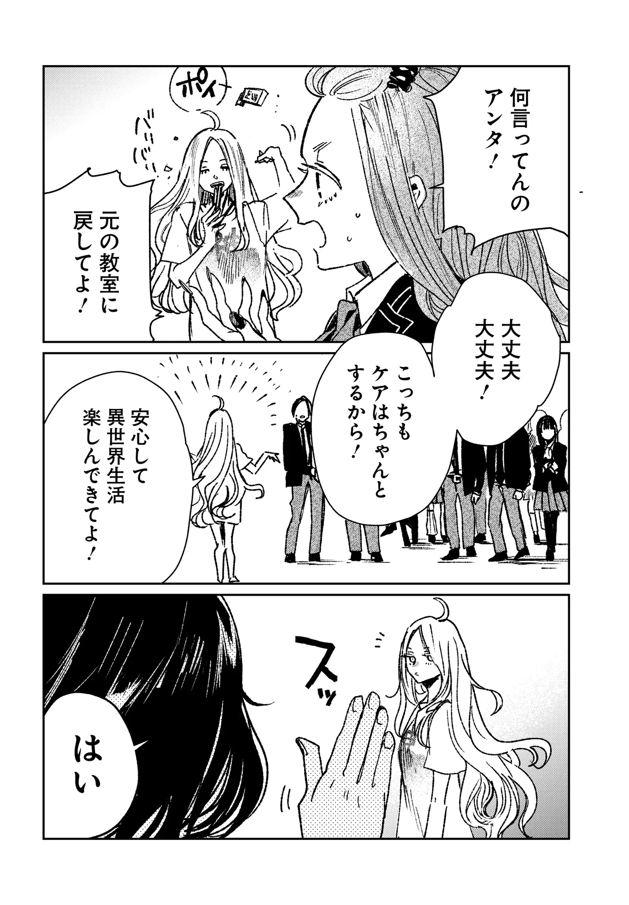 屍王の帰還 第4.1話 - 2