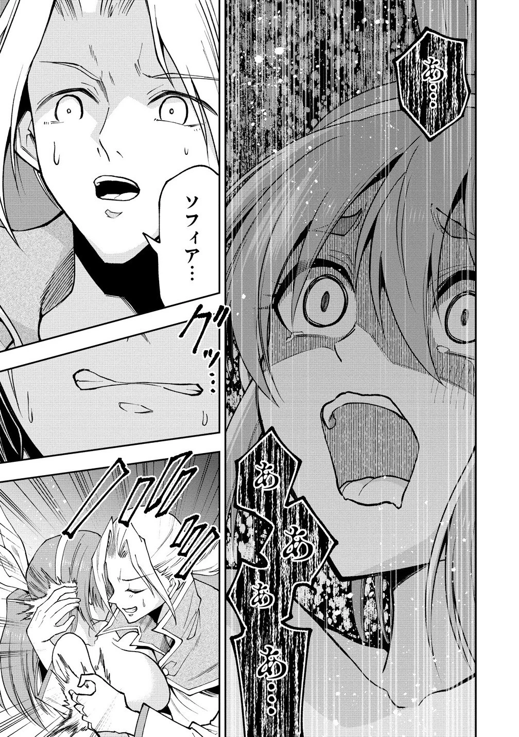 魔王の娘たちとまぐわえば強くなれるって本当ですか？ 第37話 - 3