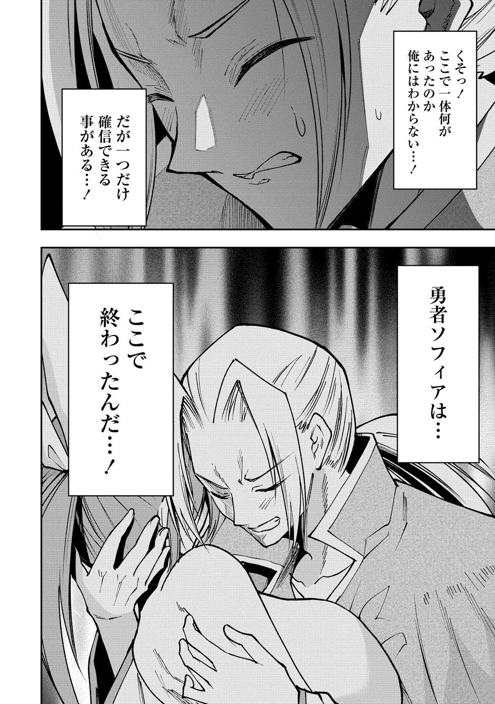 魔王の娘たちとまぐわえば強くなれるって本当ですか？ 第37.1話 - 4