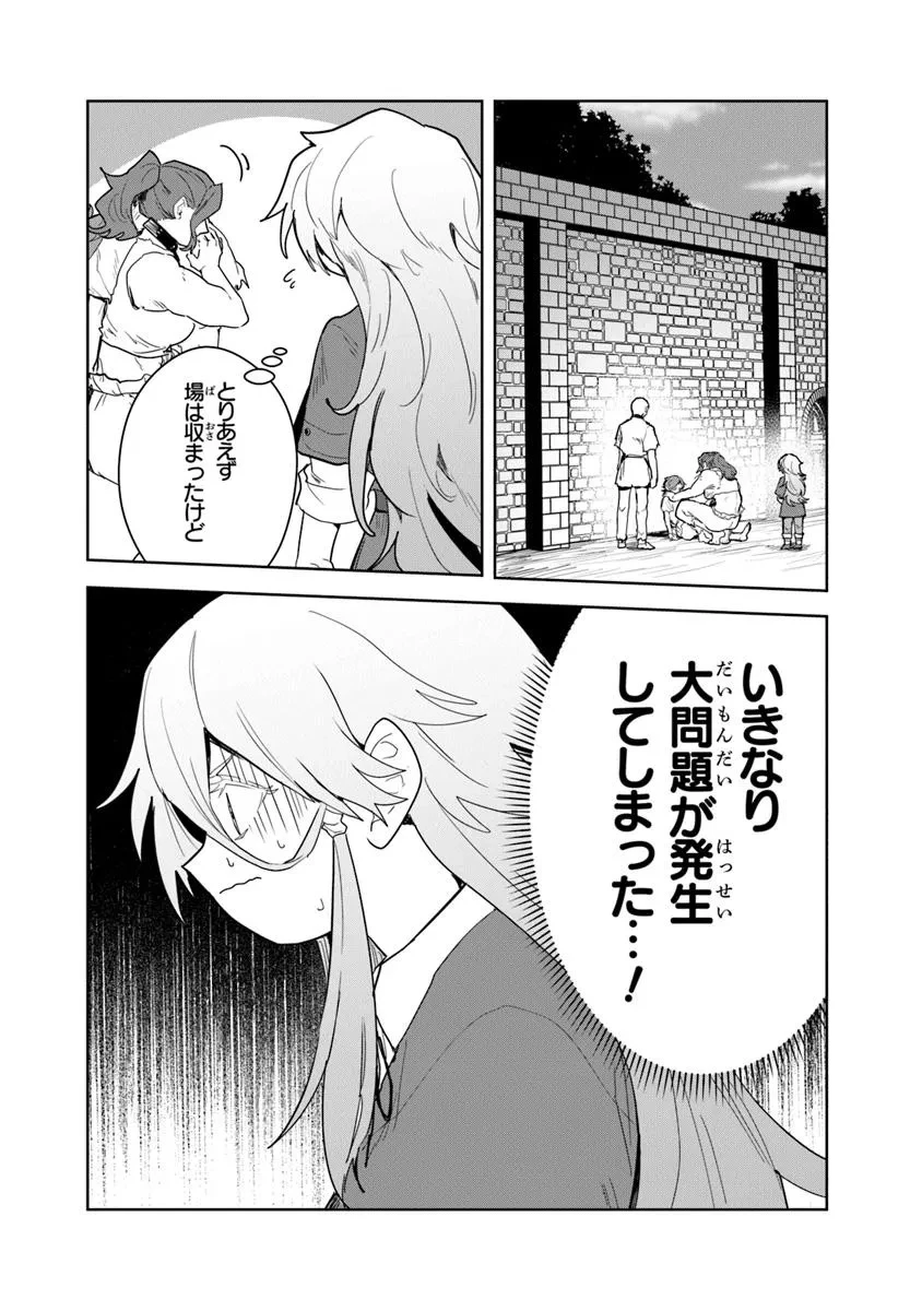 水魔法ぐらいしか取り柄がないけど現代知識があれば充分だよね? 第6.1話 - 2