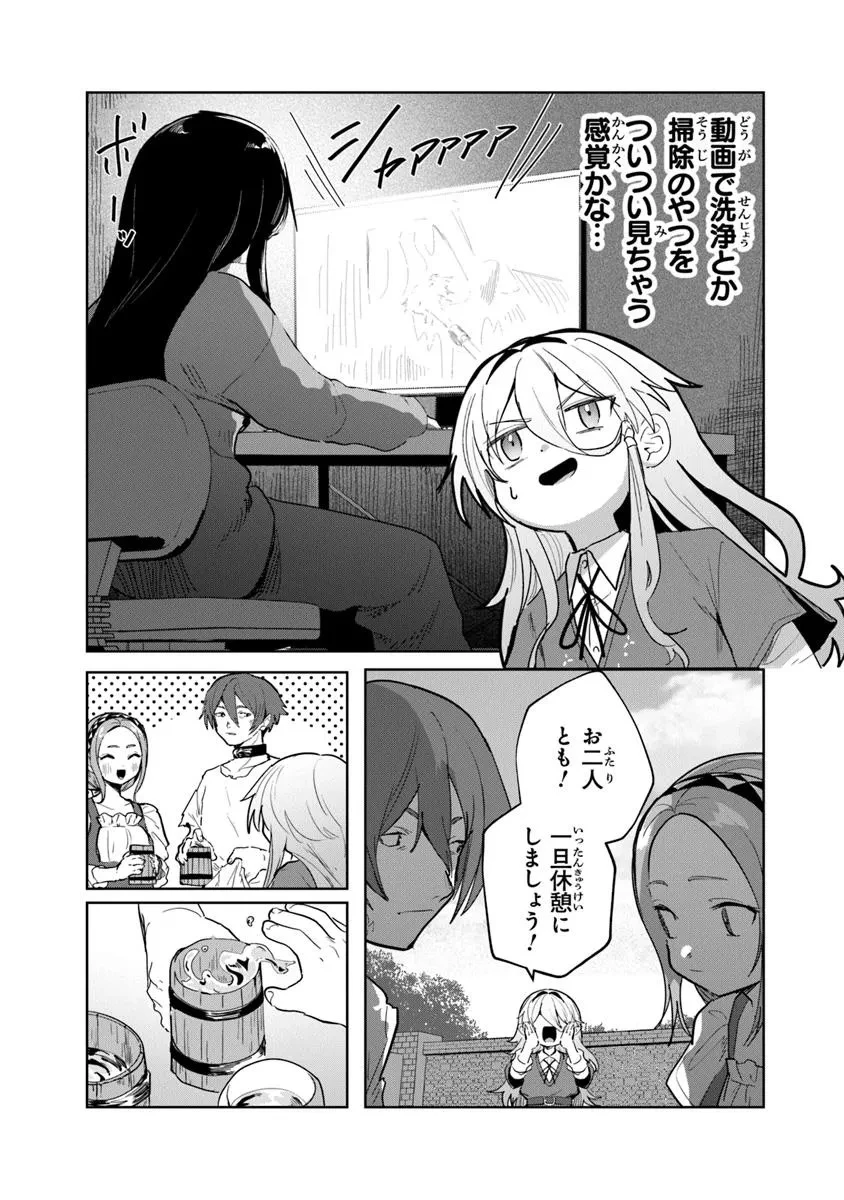 水魔法ぐらいしか取り柄がないけど現代知識があれば充分だよね? 第6.1話 - 5