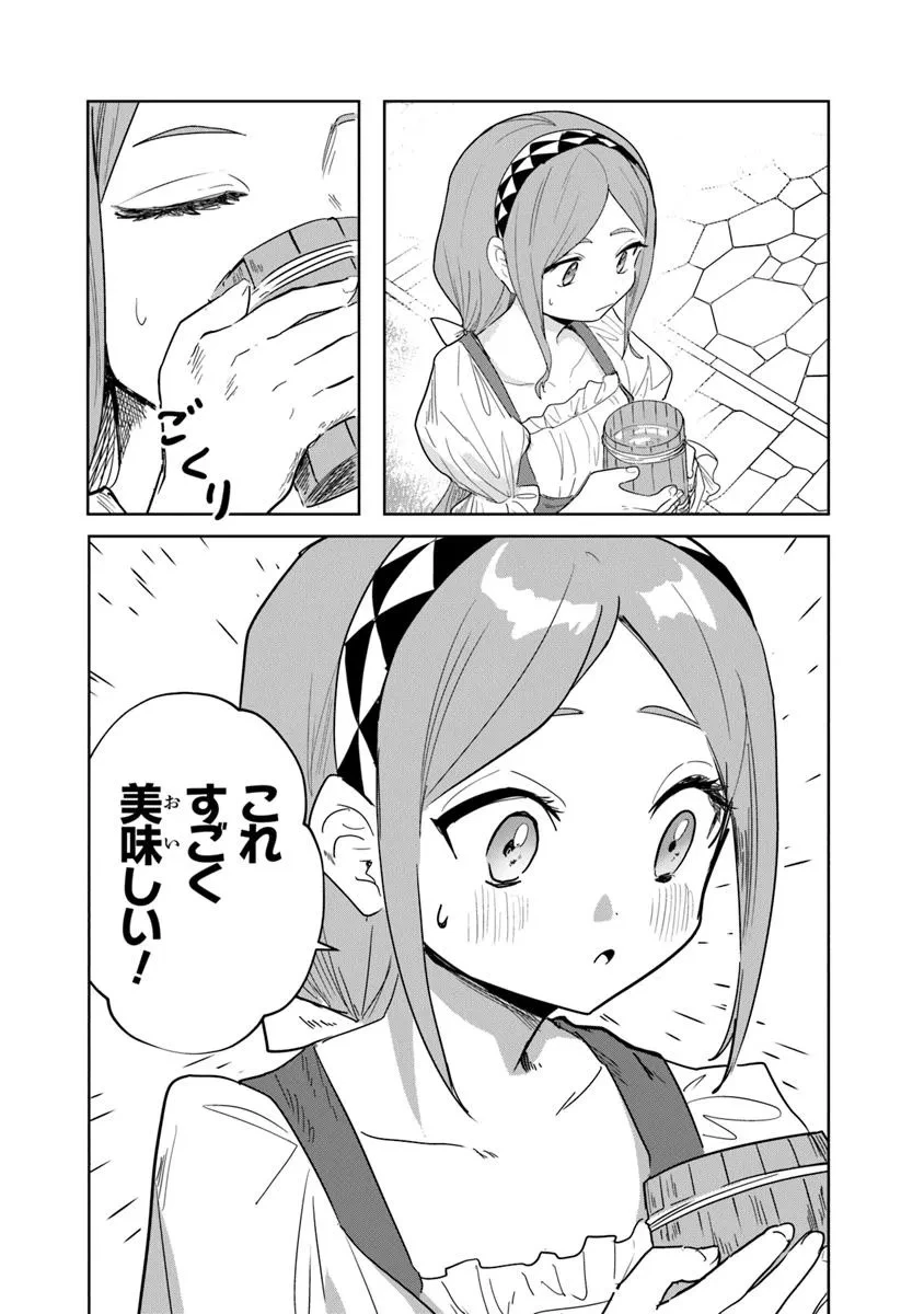 水魔法ぐらいしか取り柄がないけど現代知識があれば充分だよね? 第6.1話 - 6