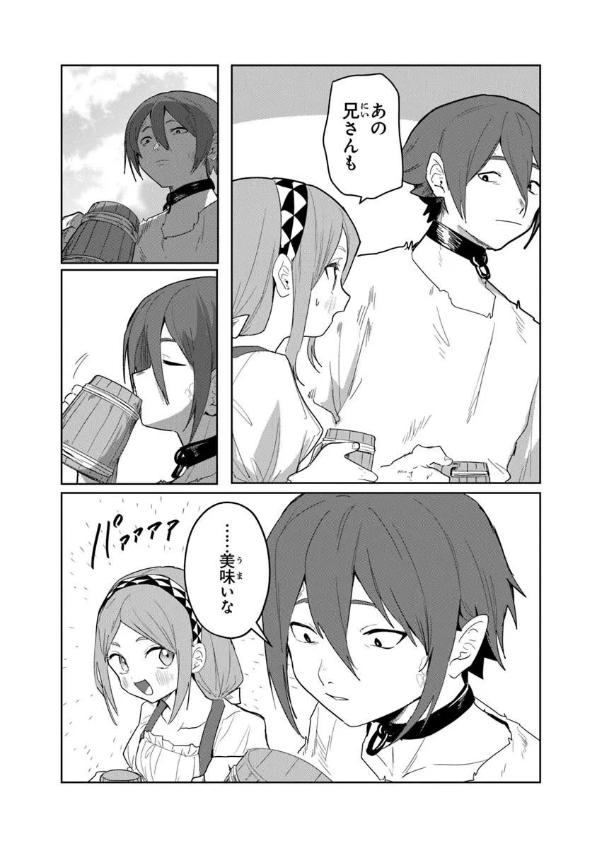 水魔法ぐらいしか取り柄がないけど現代知識があれば充分だよね? 第6.1話 - 7