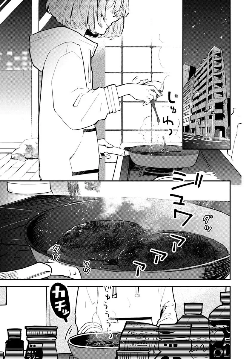 メイクアガール 第4話 - 11