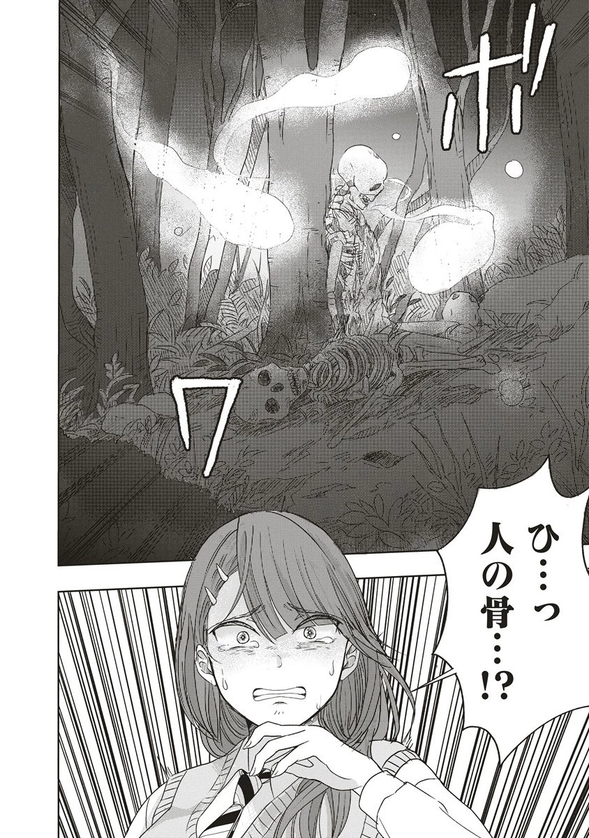 浮世島 第7話 - 4