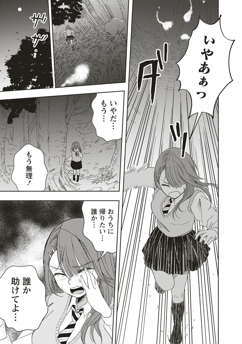 浮世島 第7話 - 5