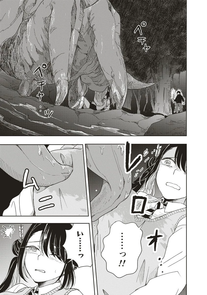 浮世島 第7話 - 7