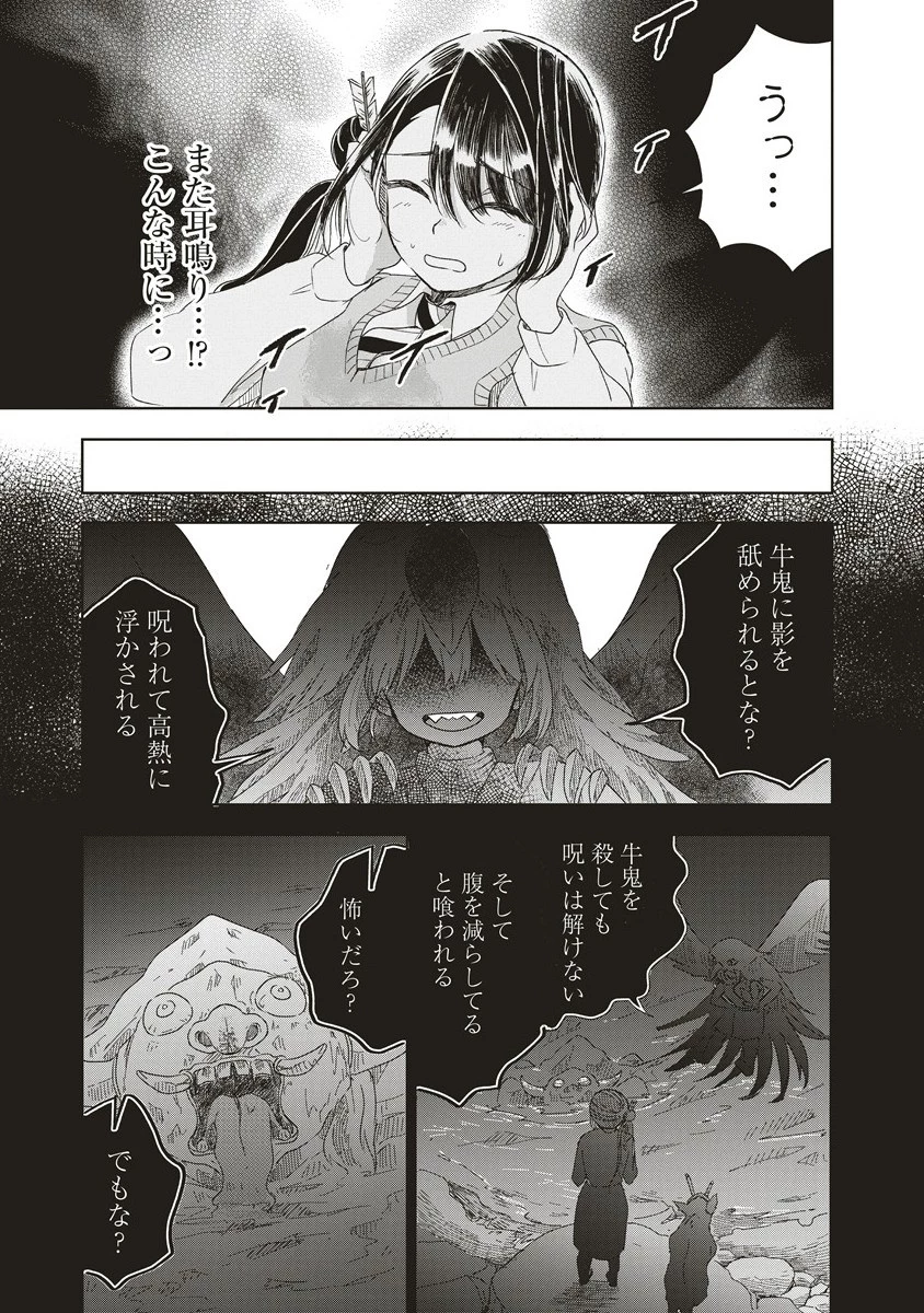 浮世島 第7話 - 9