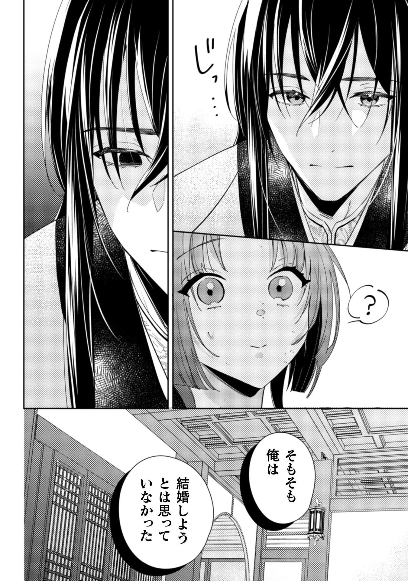 七十二候ノ国の後宮薬膳医 ～見習い陶仙女ですが、もふもふ達とお妃様の問題を解決します～ 第1話 - 56