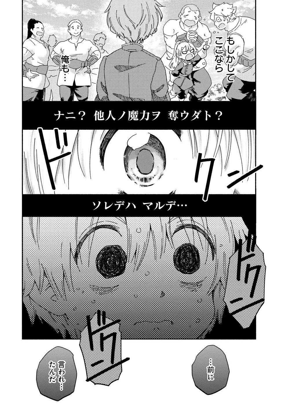 聖なる加護持ち令嬢は、騎士を目指しているので聖女にはなりません。 第5.1話 - 11