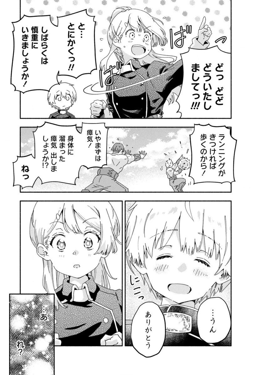 聖なる加護持ち令嬢は、騎士を目指しているので聖女にはなりません。 第4.2話 - 6