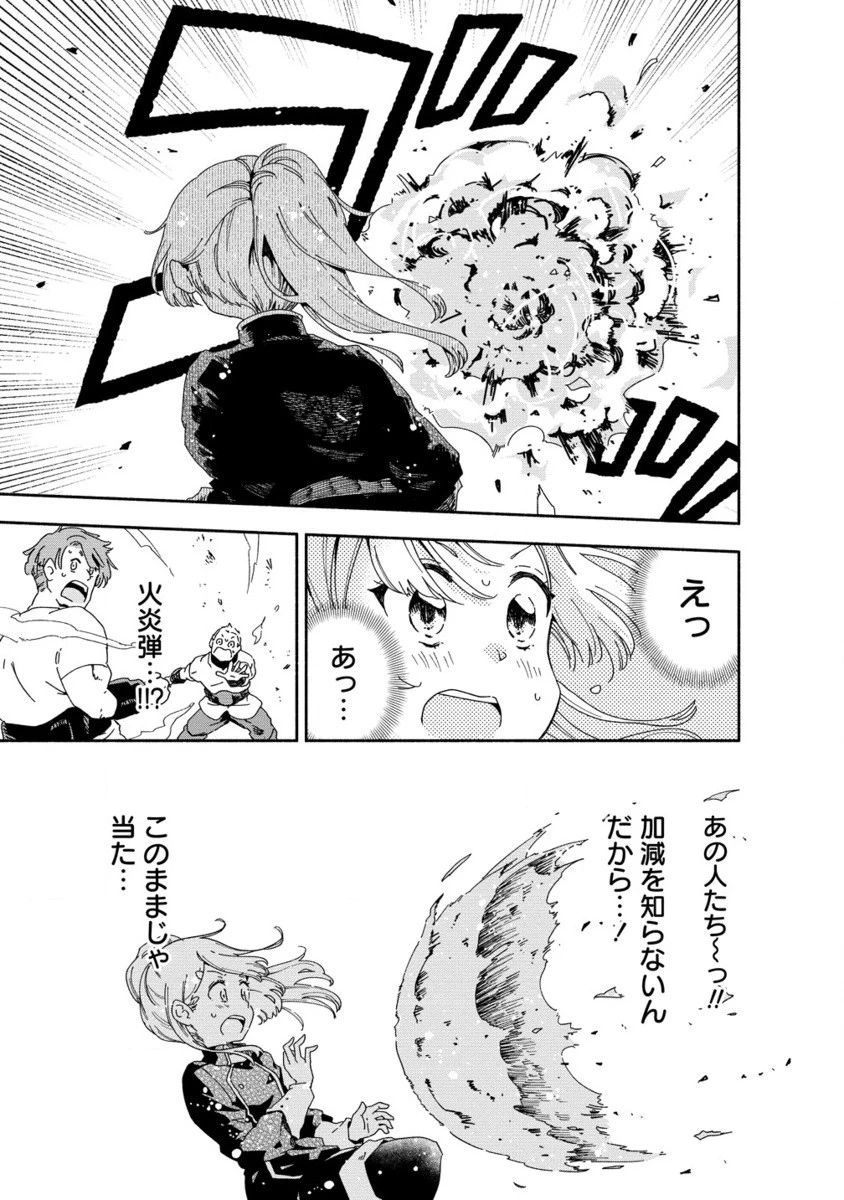 聖なる加護持ち令嬢は、騎士を目指しているので聖女にはなりません。 第4.2話 - 8