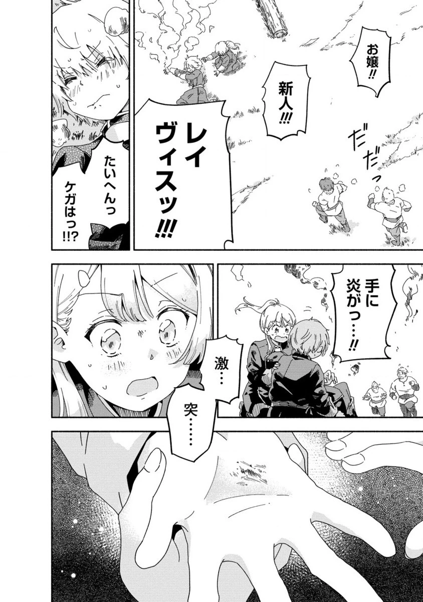 聖なる加護持ち令嬢は、騎士を目指しているので聖女にはなりません。 第4.2話 - 11