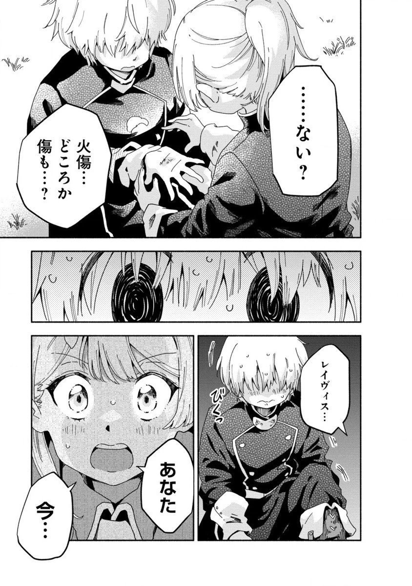 聖なる加護持ち令嬢は、騎士を目指しているので聖女にはなりません。 第4.2話 - 12