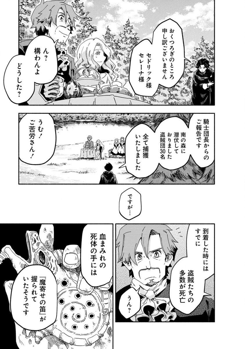 聖なる加護持ち令嬢は、騎士を目指しているので聖女にはなりません。 第4.2話 - 14
