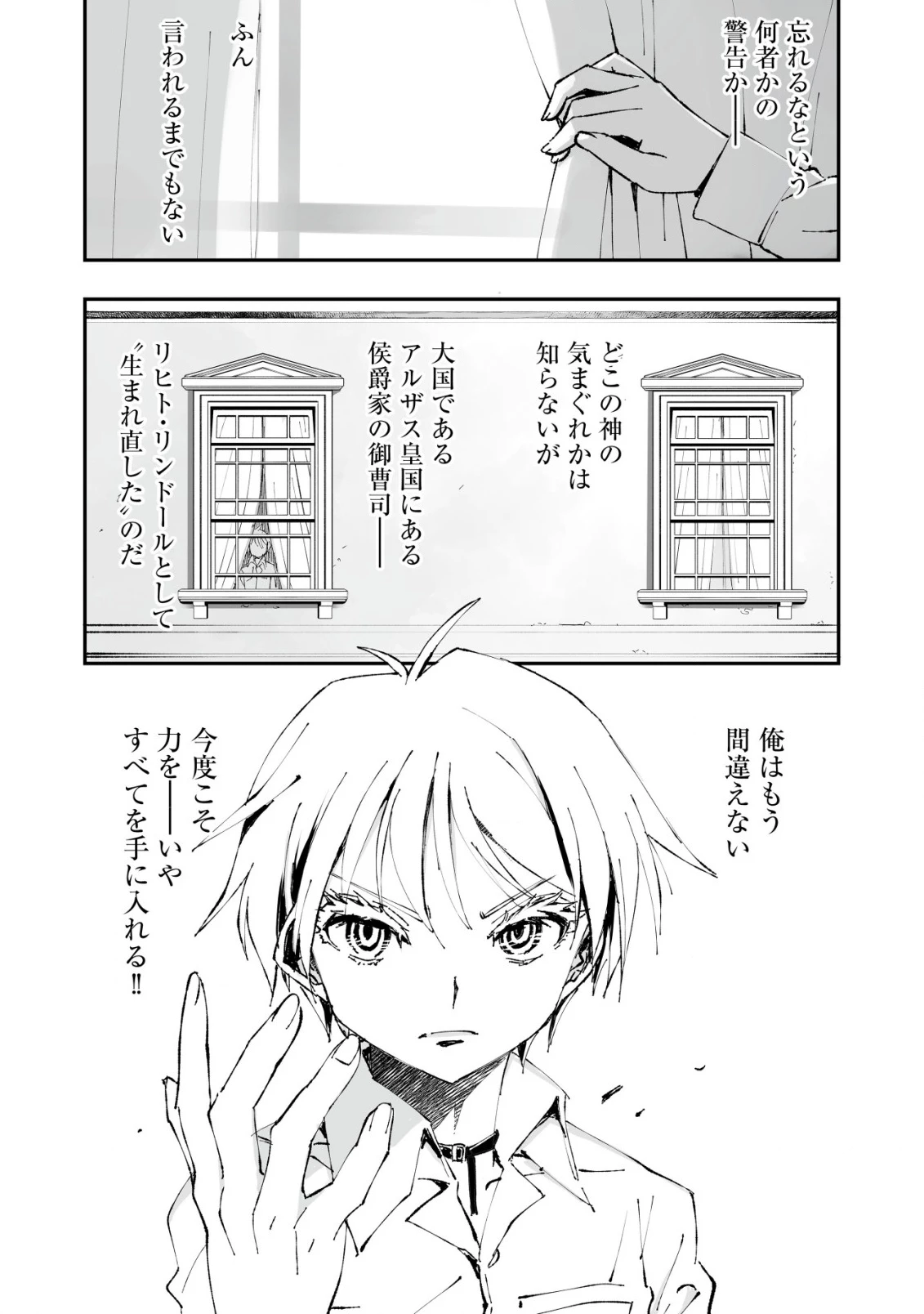 ツインリンカネーション ―双子転生― ～ヤンデレ幼馴染に刺されて転生したけど、妹のおかしな言動は気にしないものとする～ 第1話 - 6