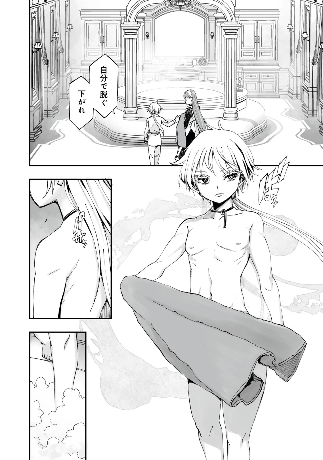 ツインリンカネーション ―双子転生― ～ヤンデレ幼馴染に刺されて転生したけど、妹のおかしな言動は気にしないものとする～ 第1話 - 8
