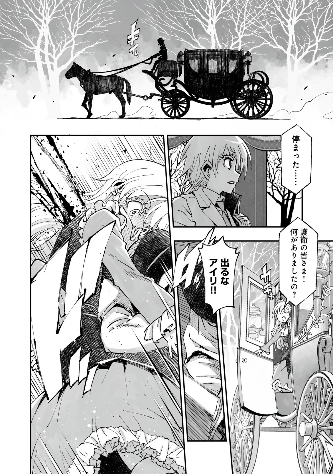 ツインリンカネーション ―双子転生― ～ヤンデレ幼馴染に刺されて転生したけど、妹のおかしな言動は気にしないものとする～ 第1話 - 18