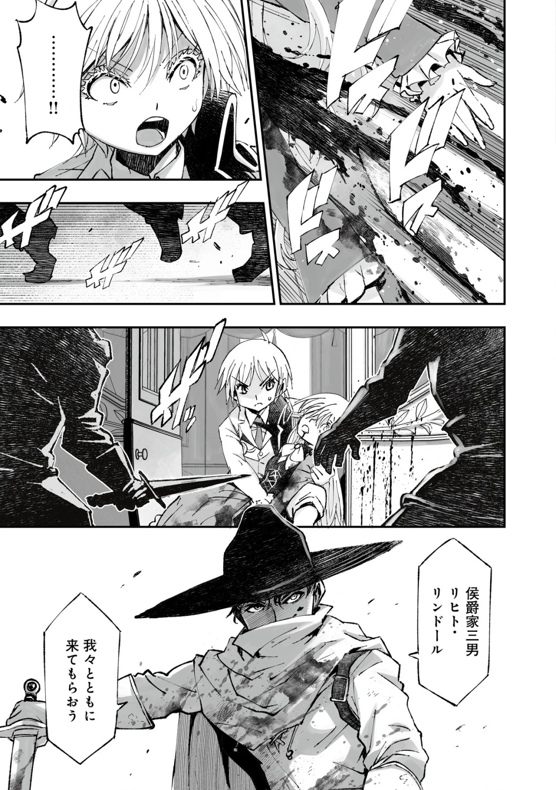 ツインリンカネーション ―双子転生― ～ヤンデレ幼馴染に刺されて転生したけど、妹のおかしな言動は気にしないものとする～ 第1話 - 19