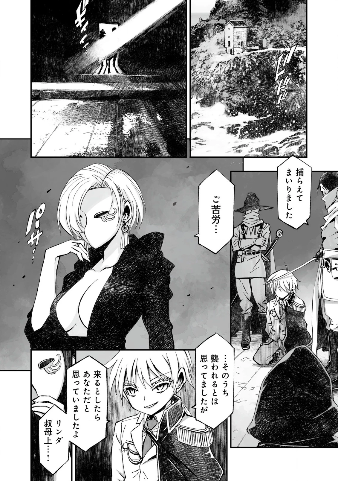 ツインリンカネーション ―双子転生― ～ヤンデレ幼馴染に刺されて転生したけど、妹のおかしな言動は気にしないものとする～ 第1話 - 20