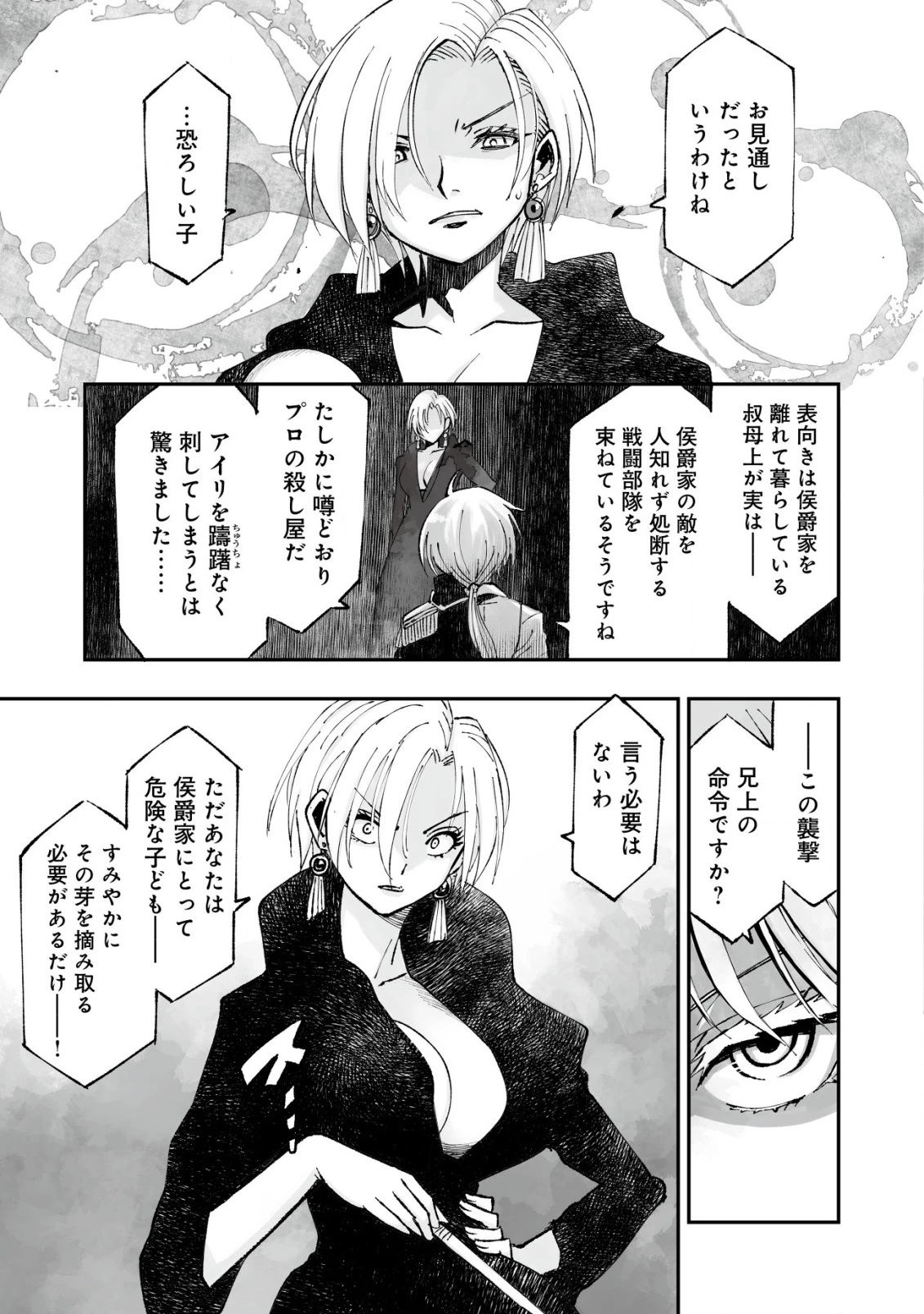 ツインリンカネーション ―双子転生― ～ヤンデレ幼馴染に刺されて転生したけど、妹のおかしな言動は気にしないものとする～ 第1話 - 21