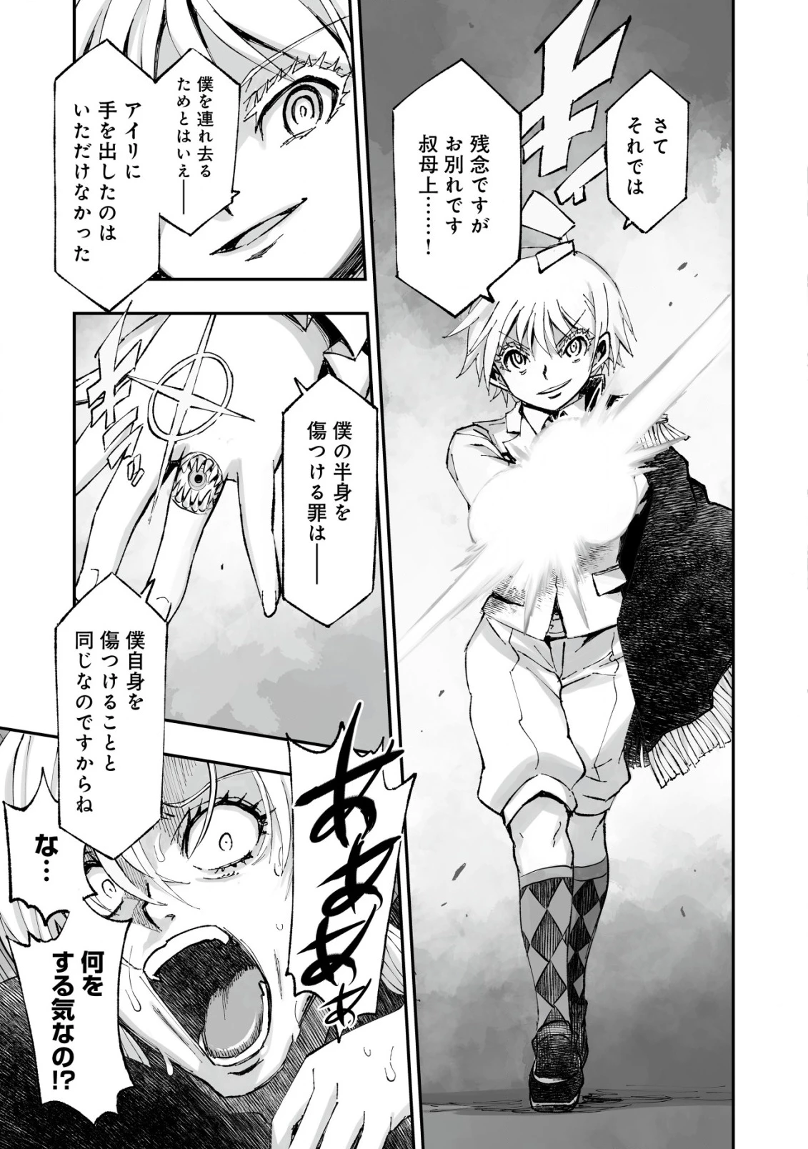 ツインリンカネーション ―双子転生― ～ヤンデレ幼馴染に刺されて転生したけど、妹のおかしな言動は気にしないものとする～ 第1話 - 27