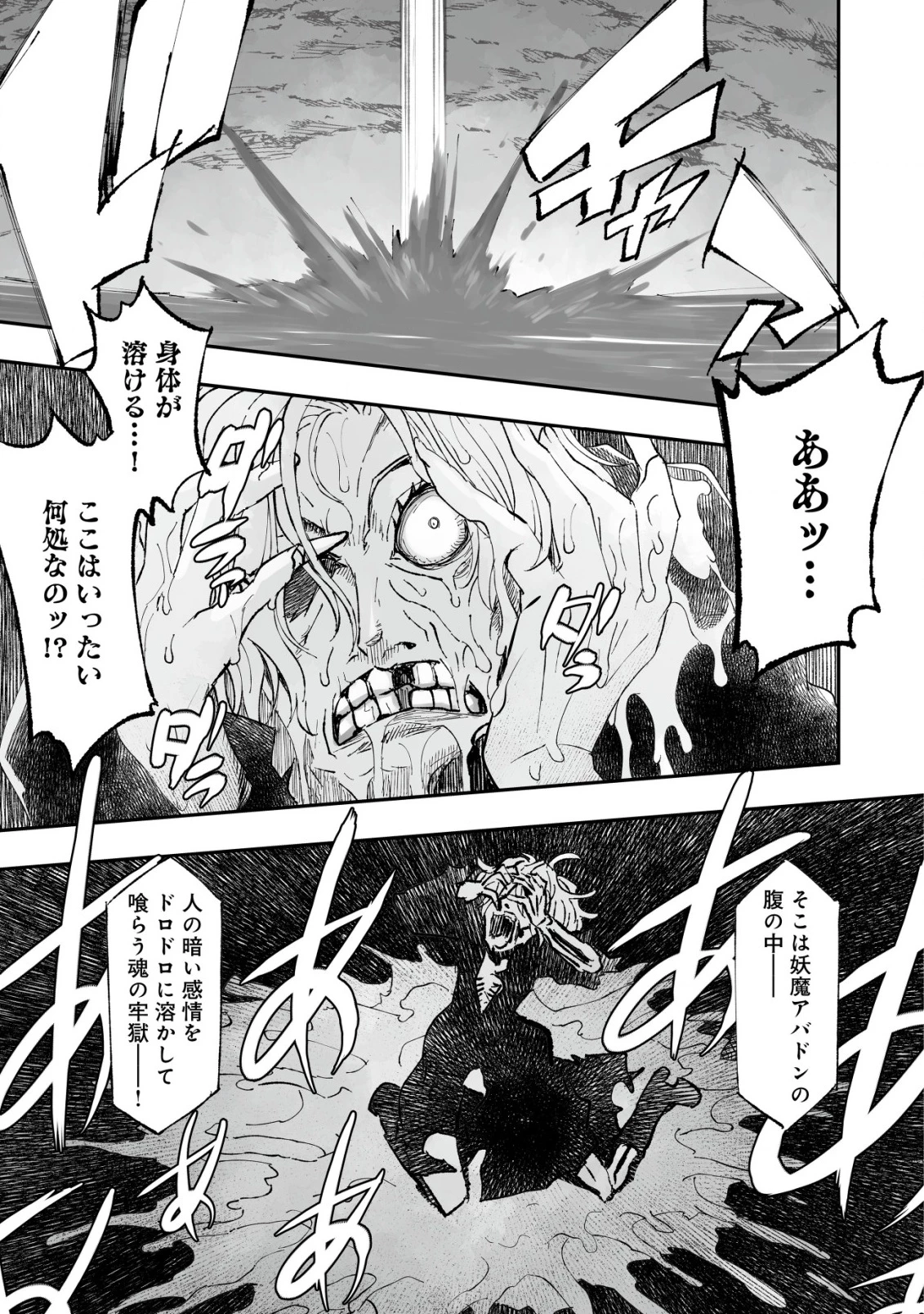 ツインリンカネーション ―双子転生― ～ヤンデレ幼馴染に刺されて転生したけど、妹のおかしな言動は気にしないものとする～ 第1話 - 29
