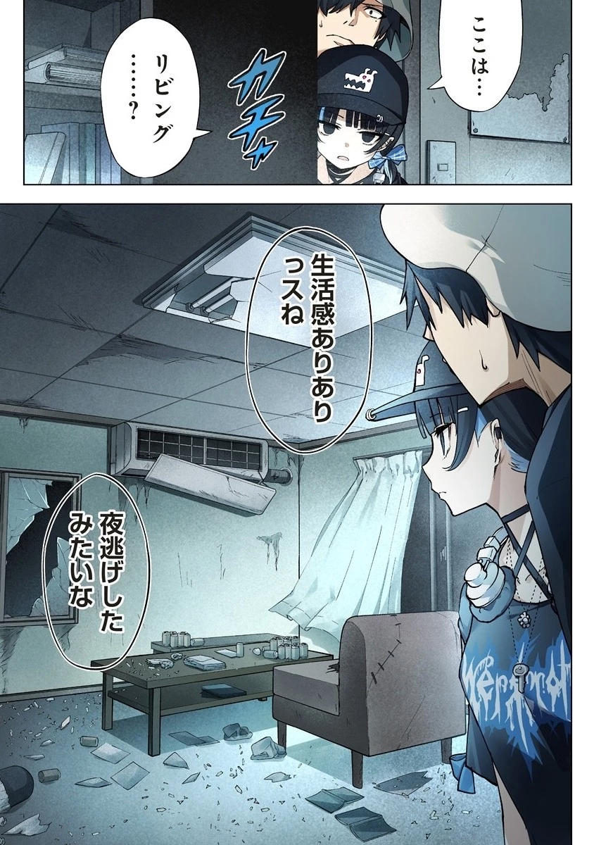 カタリカ ―語り禍― 第8.1話 - 15