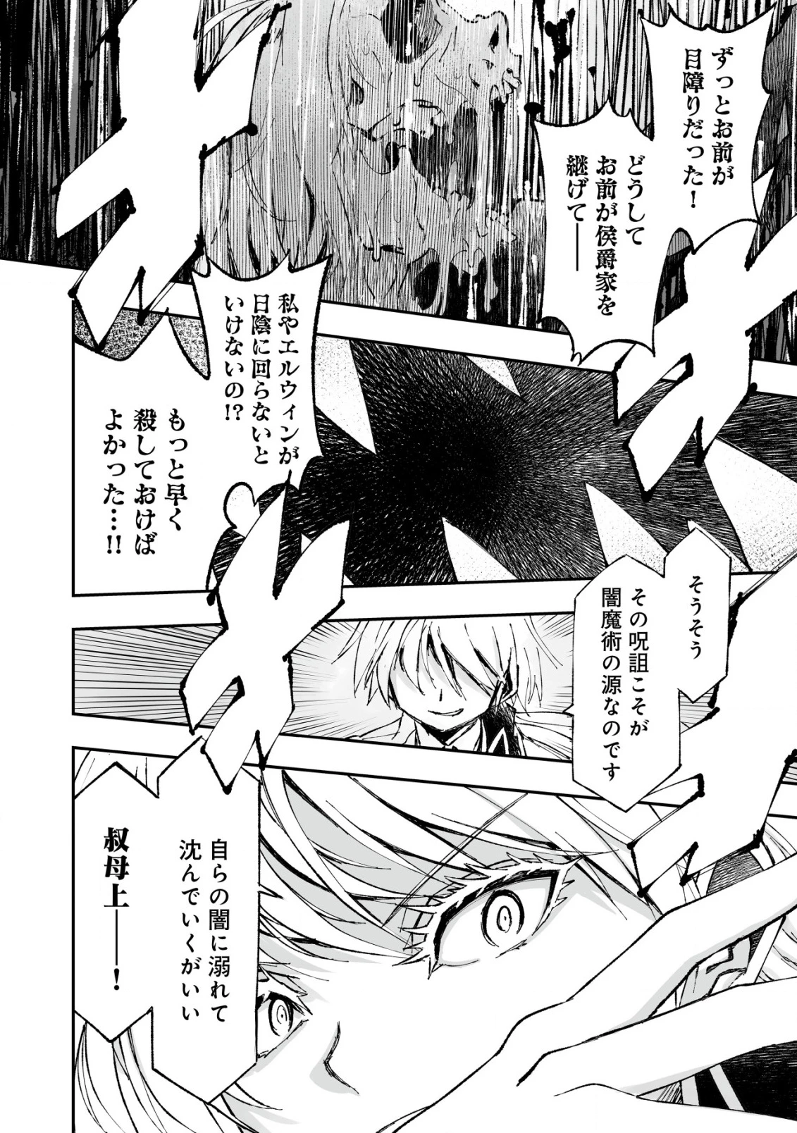 ツインリンカネーション ―双子転生― ～ヤンデレ幼馴染に刺されて転生したけど、妹のおかしな言動は気にしないものとする～ 第1話 - 30