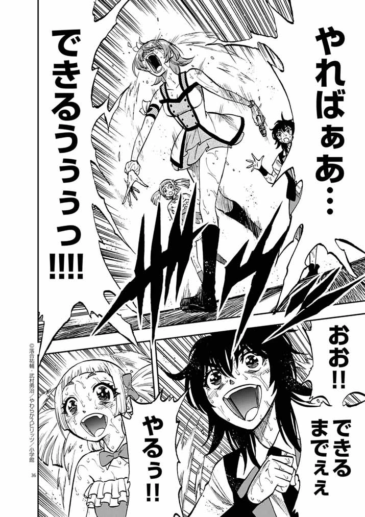 偶像選抜ゲーム ～これから推しが他界します～ 第3話 - 35