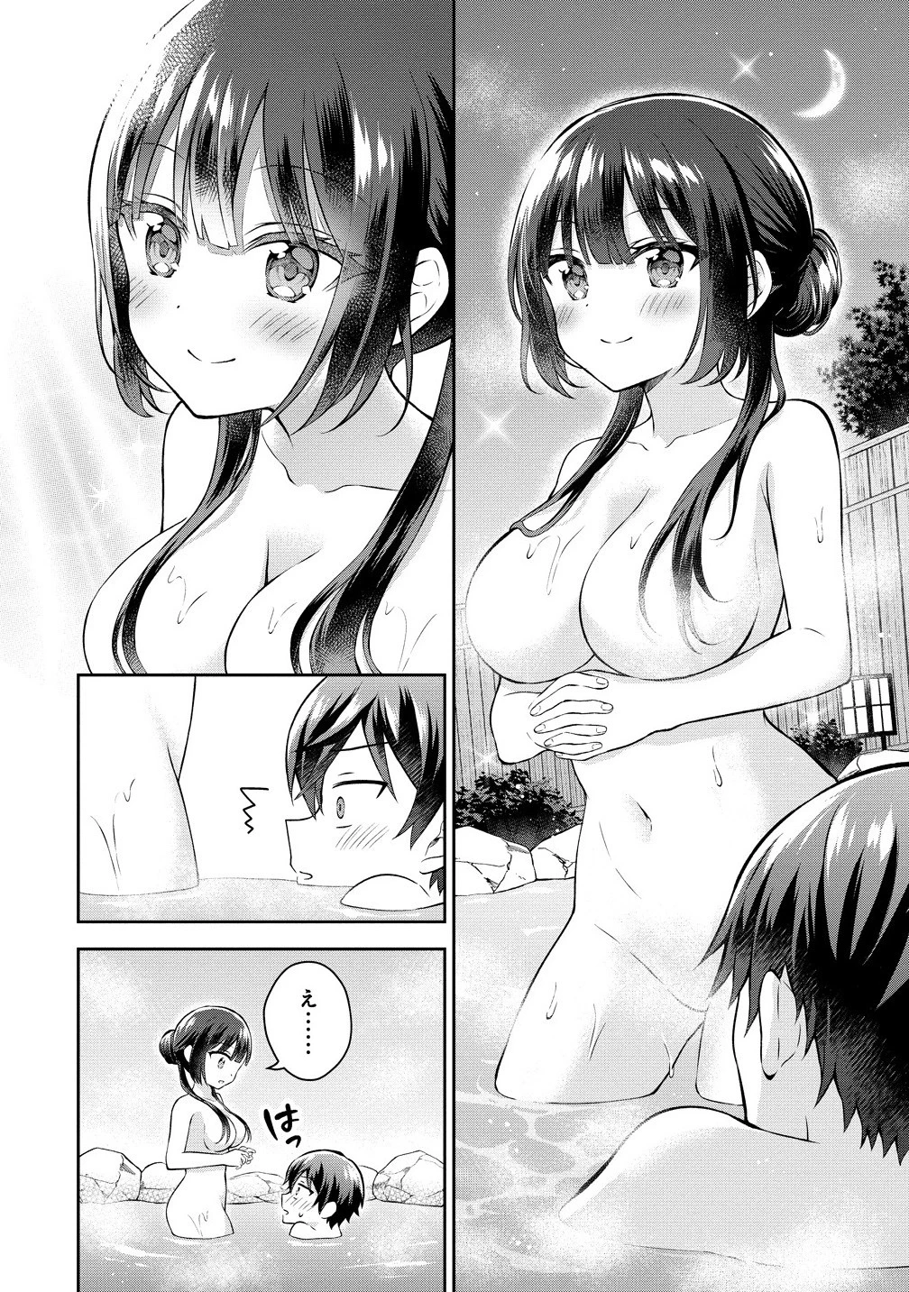 隣の席の陰キャ女子が推し歌い手だった ～俺の曲を歌ってくれ！～ 第10.2話 - 2