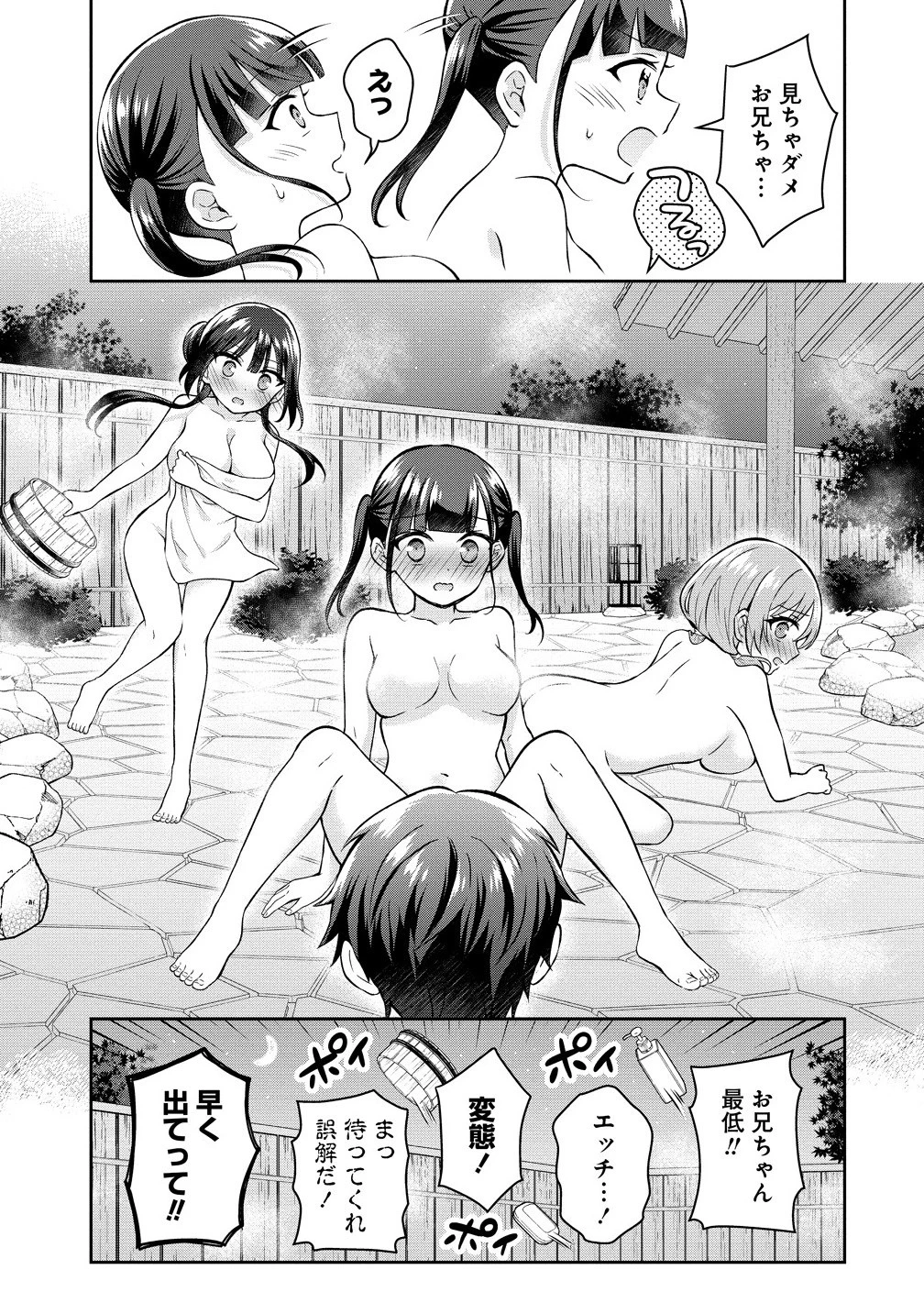 隣の席の陰キャ女子が推し歌い手だった ～俺の曲を歌ってくれ！～ 第10.2話 - 5