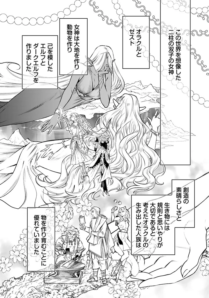 私の心はおじさんである 第19話 - 6