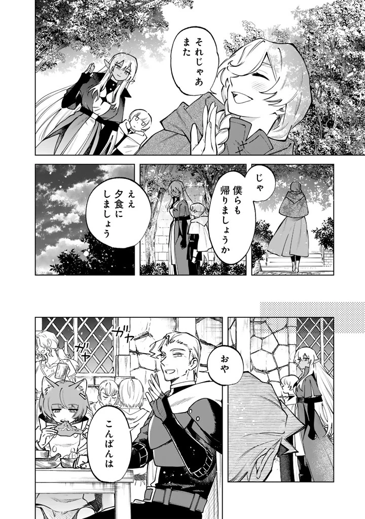 私の心はおじさんである 第19話 - 16