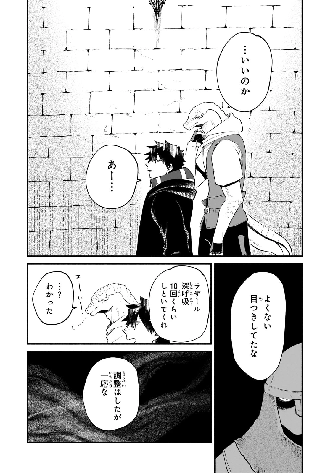 現代ダンジョンライフの続きは異世界オープンワールドで！ 第26話 - 28