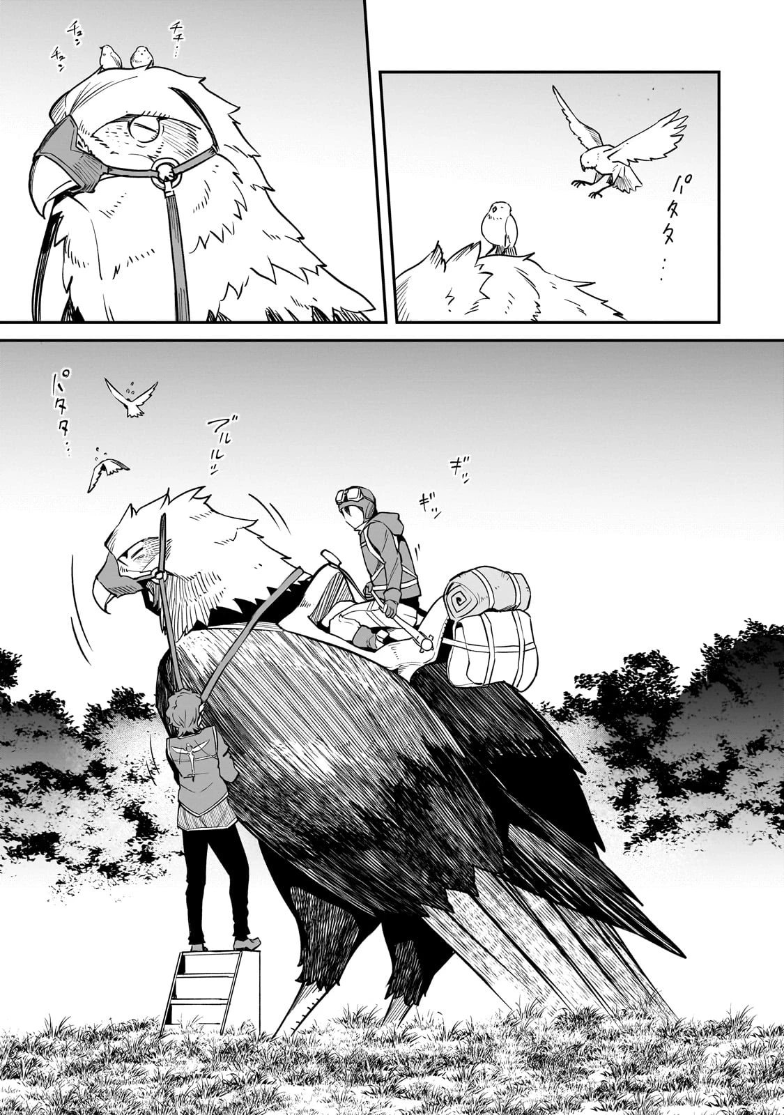 亡びの国の征服者～魔王は世界を征服するようです～ 第33話 - 1