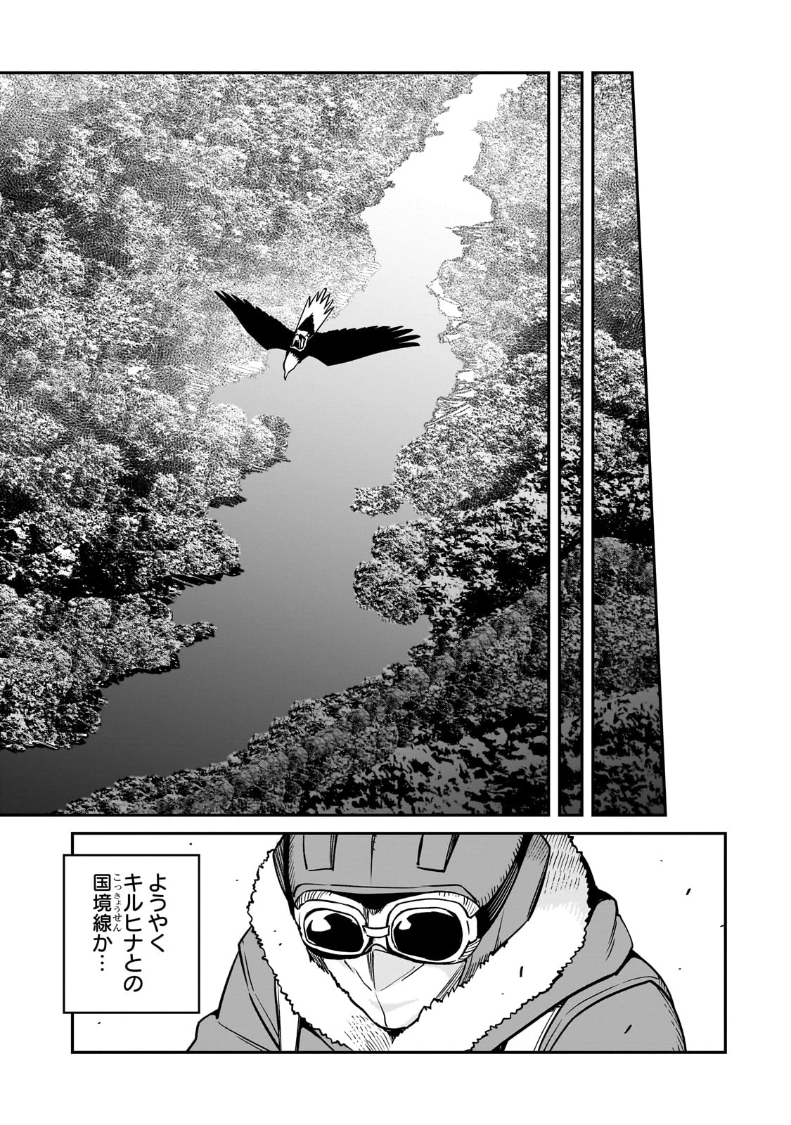 亡びの国の征服者～魔王は世界を征服するようです～ 第33話 - 5
