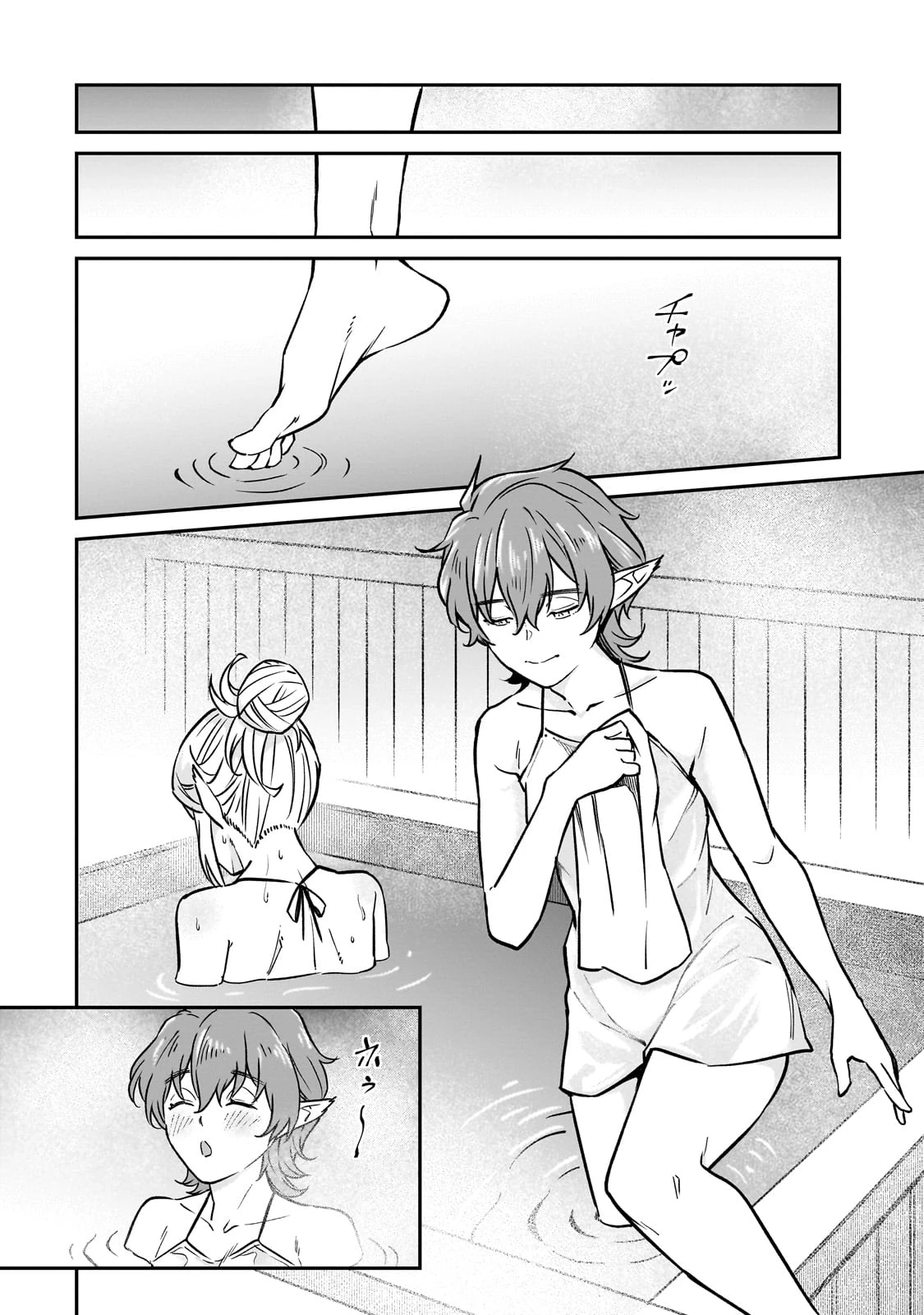 亡びの国の征服者～魔王は世界を征服するようです～ 第33話 - 12