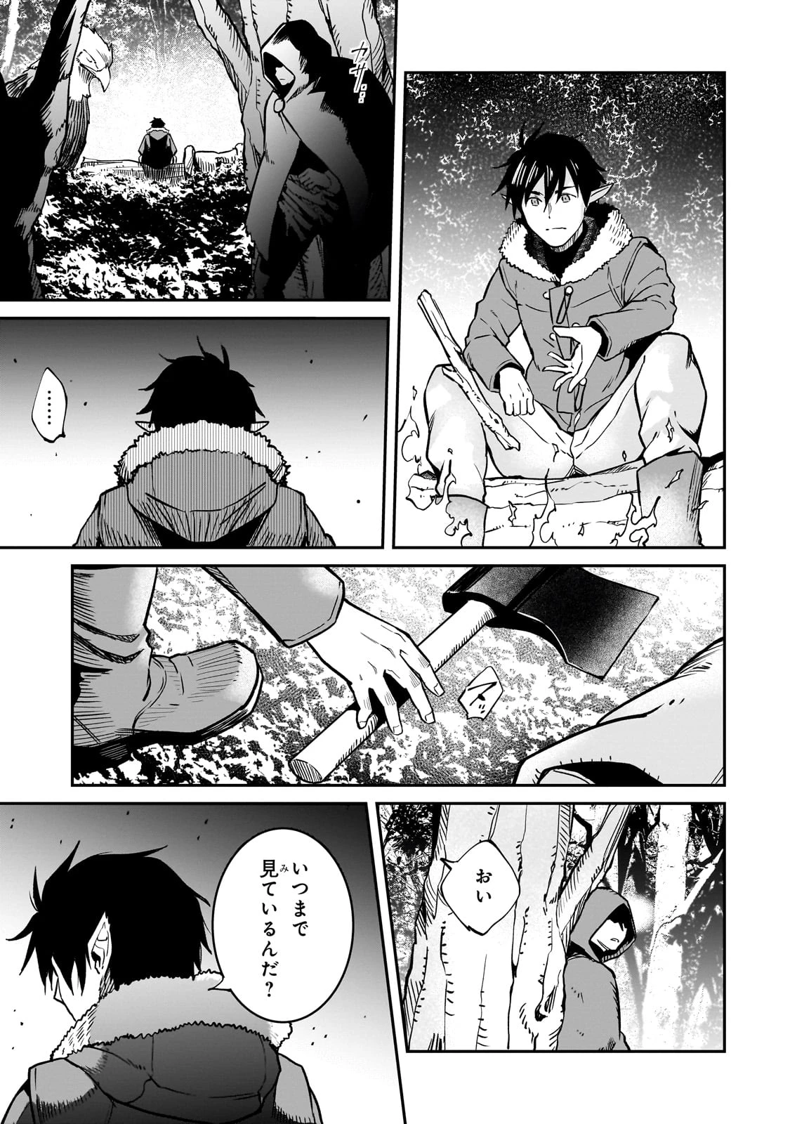 亡びの国の征服者～魔王は世界を征服するようです～ 第33話 - 19