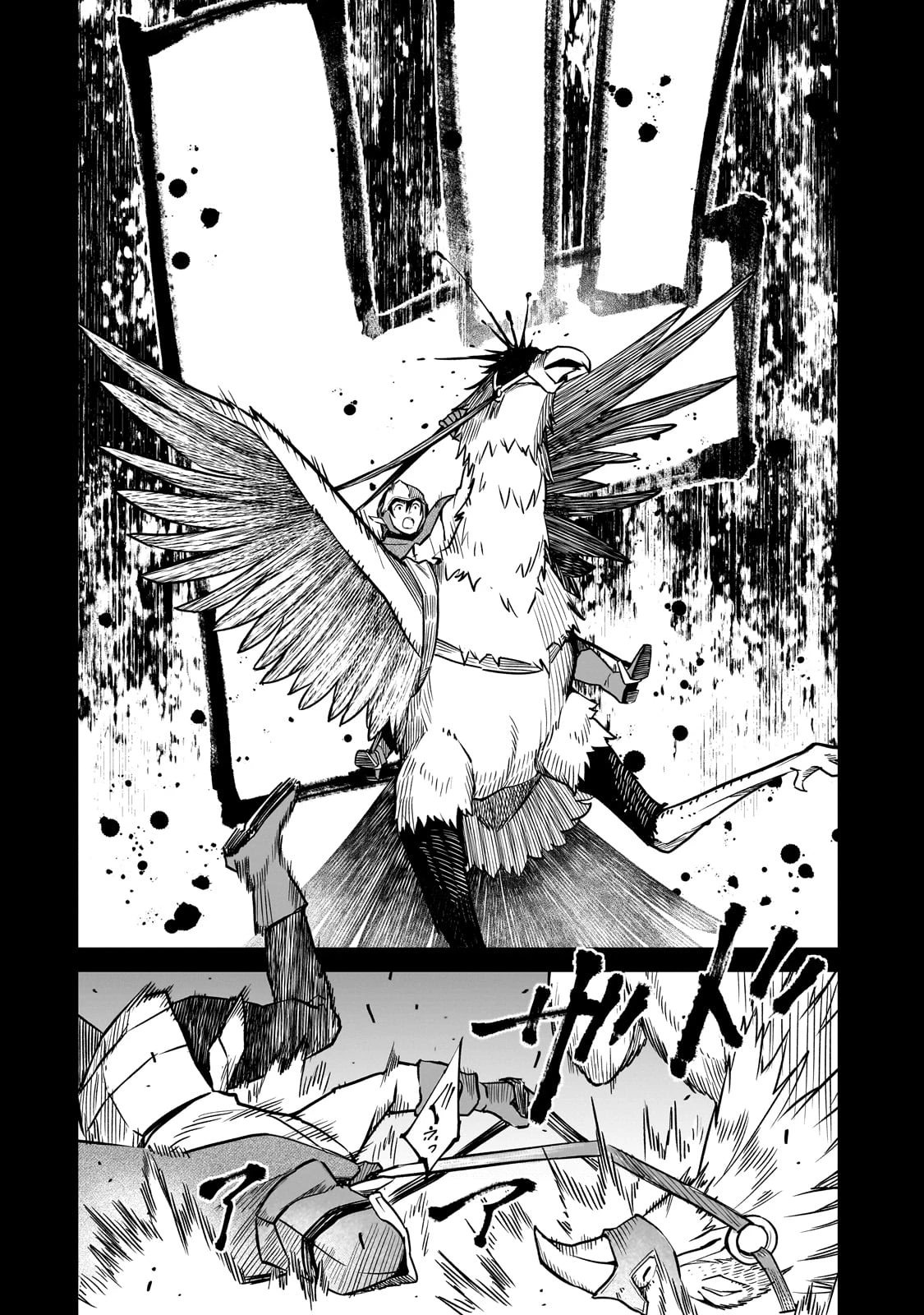 亡びの国の征服者～魔王は世界を征服するようです～ 第33話 - 30