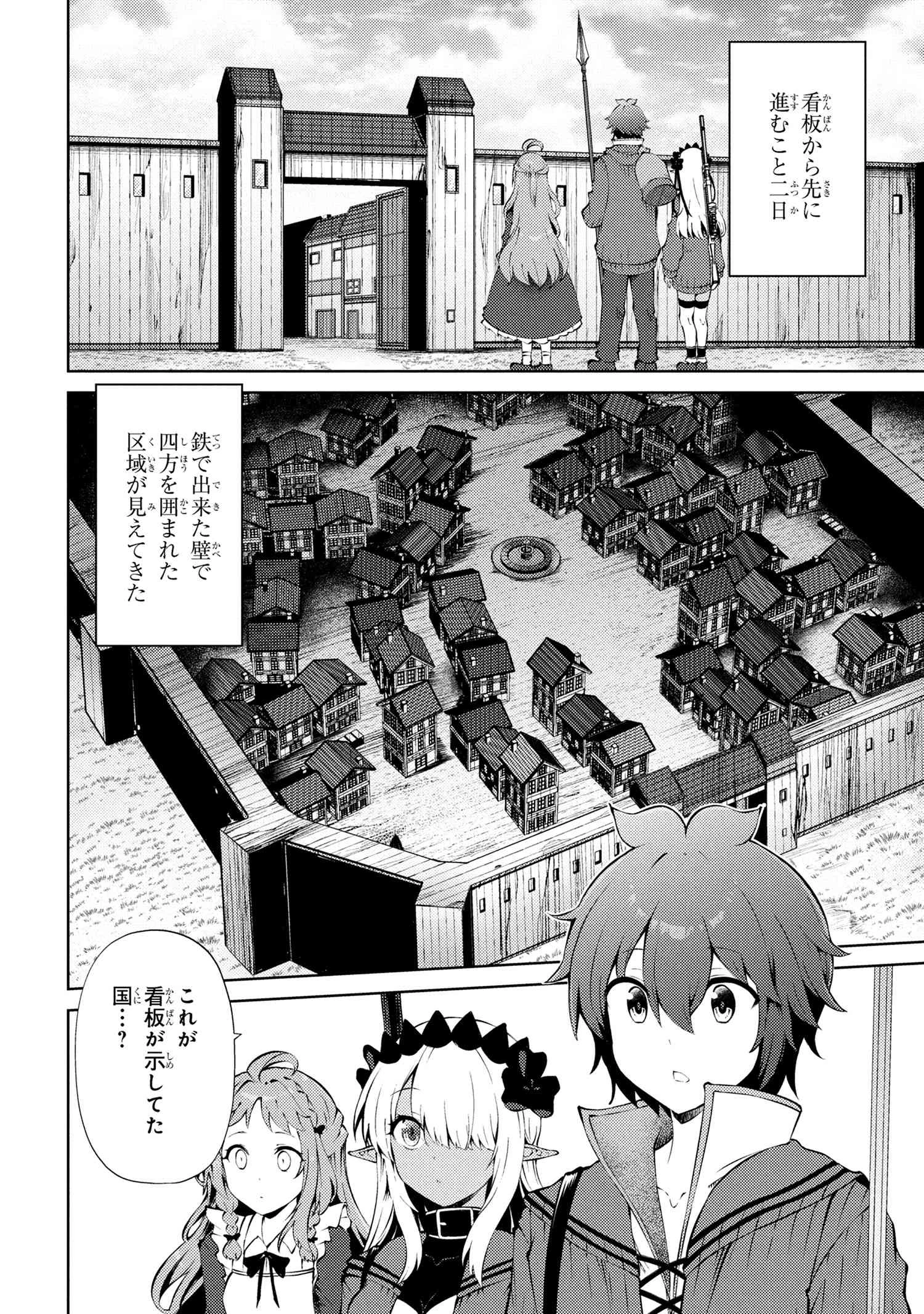 家が燃えて人生どうでも良くなったから、残ったなけなしの金でダークエルフの奴隷を買った。 第24.2話 - 3