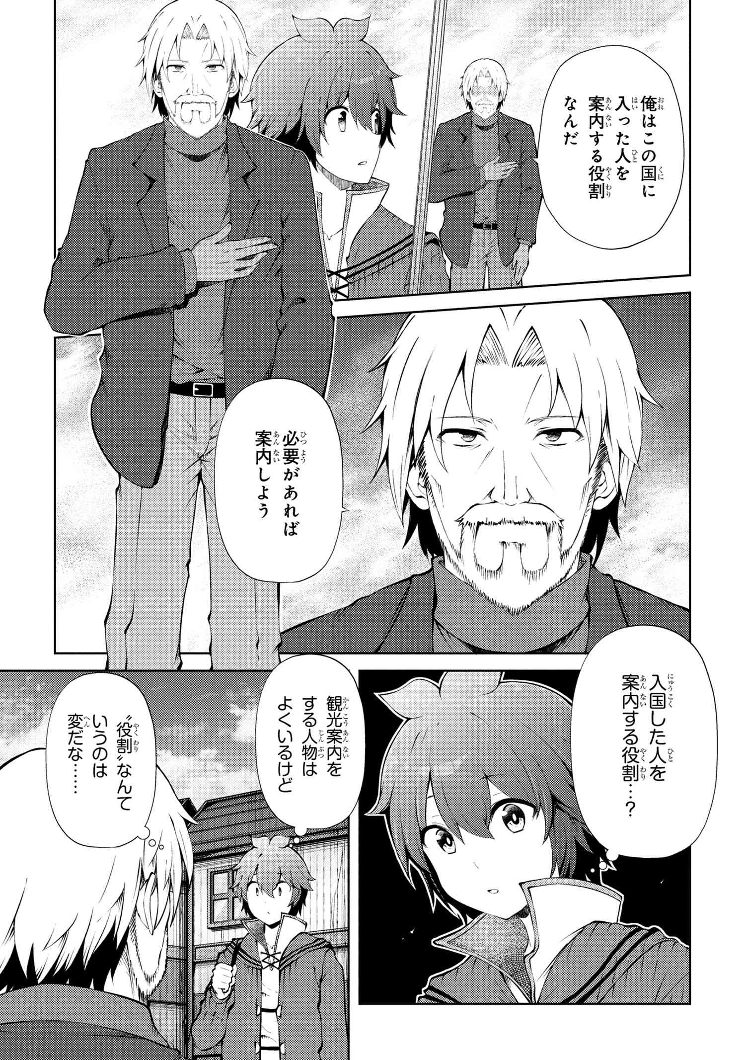 家が燃えて人生どうでも良くなったから、残ったなけなしの金でダークエルフの奴隷を買った。 第24.2話 - 6