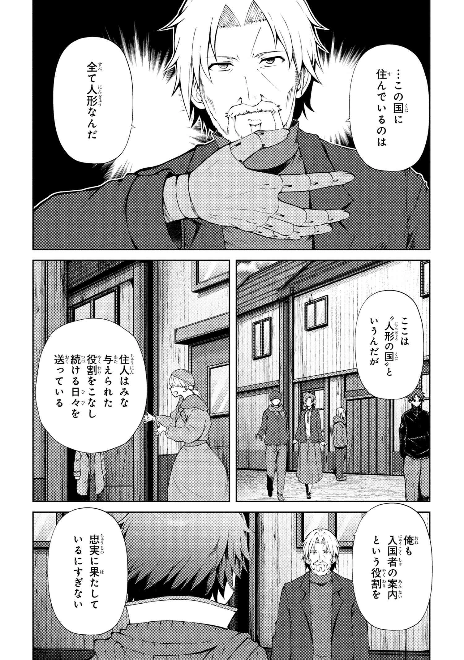 家が燃えて人生どうでも良くなったから、残ったなけなしの金でダークエルフの奴隷を買った。 第24.2話 - 8