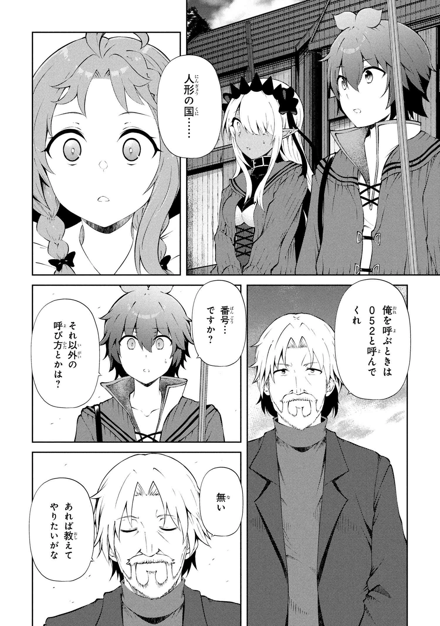 家が燃えて人生どうでも良くなったから、残ったなけなしの金でダークエルフの奴隷を買った。 第24.2話 - 9